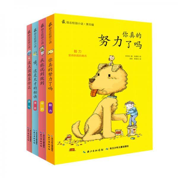 热血射门